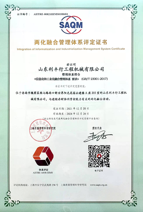 Certificate of Dualization Integration