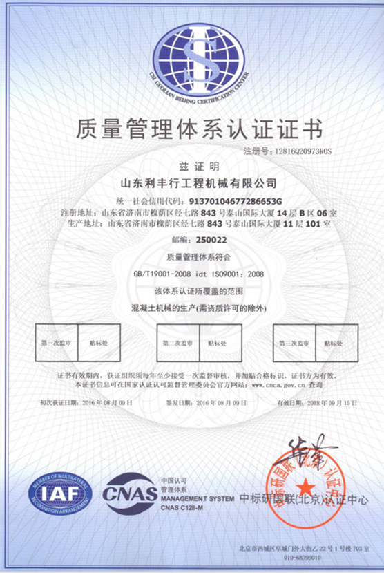 Quality Management System Certificate